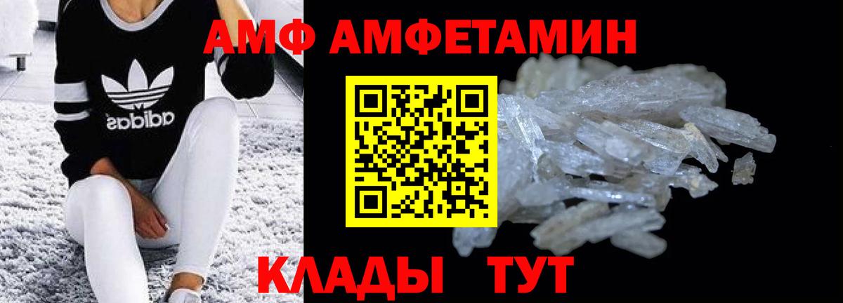 АМФ 97%  АМФ  АМФ  Бутурлиновка  Вход с VPN 