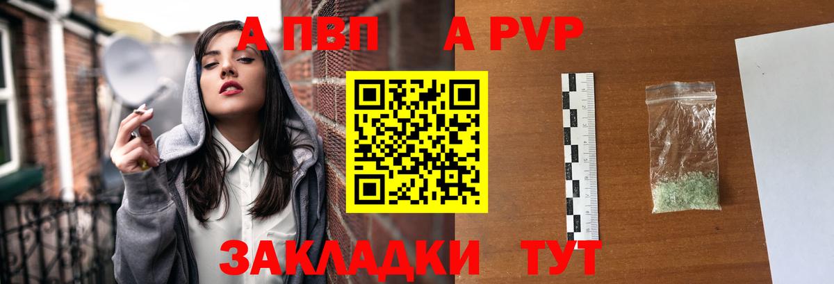 Alpha PVP  Alpha-PVP Crystall  Вход с VPN  Бутурлиновка  A-PVP мука 