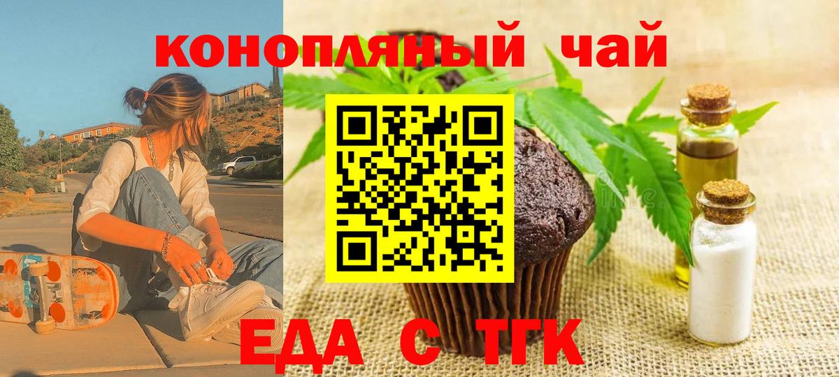 Бутурлиновка  Печенье с ТГК марихуана  Вход с VPN 