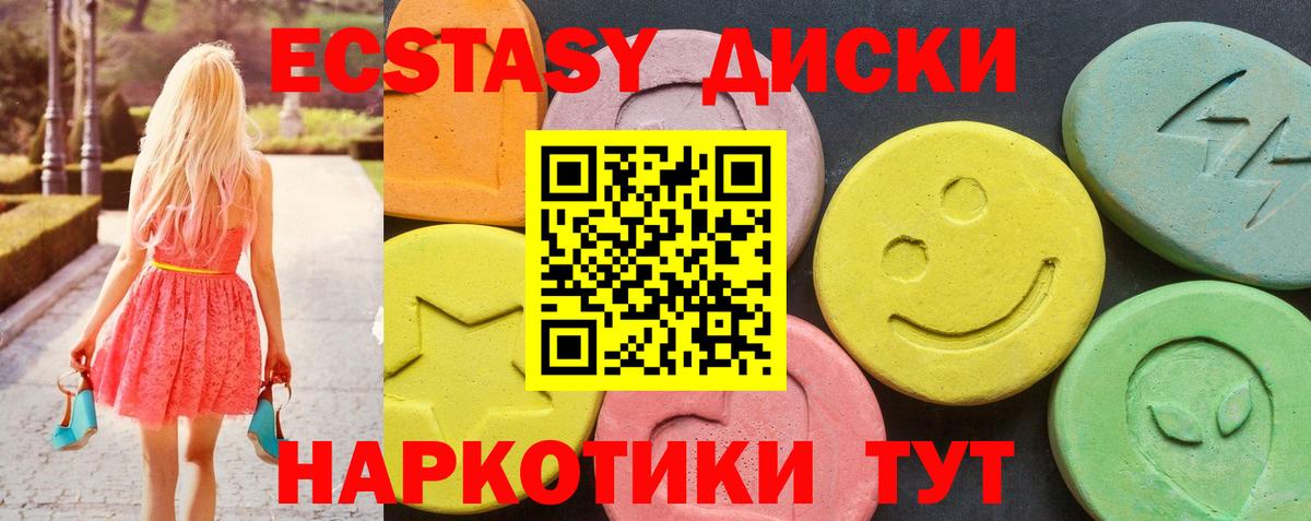 Бутурлиновка  Экстази  Вход с VPN  ЭКСТАЗИ TESLA 