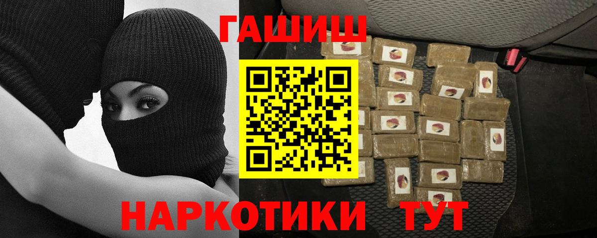 ГАШ индика сатива  Вход с VPN  Бутурлиновка 