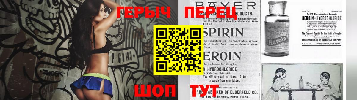 Героин герыч Бутурлиновка