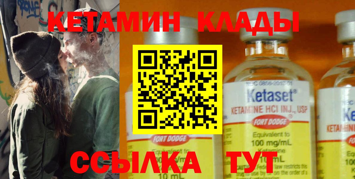 Кетамин ketamine Бутурлиновка