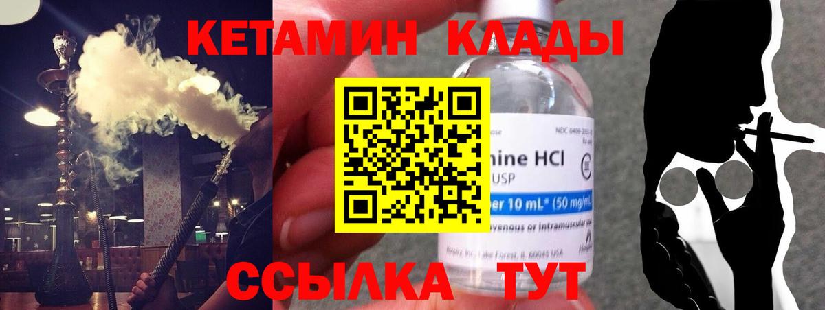 Кетамин ketamine  Вход с VPN  Бутурлиновка 