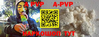 apvp Малоярославец