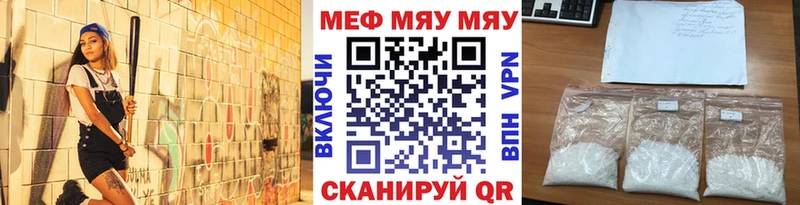 где найти   Бутурлиновка  kraken   МЯУ-МЯУ мяу мяу 