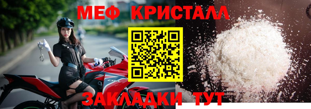 Бутурлиновка  МЯУ-МЯУ mephedrone  Мефедрон  Меф 4 MMC  купить   Вход с VPN 