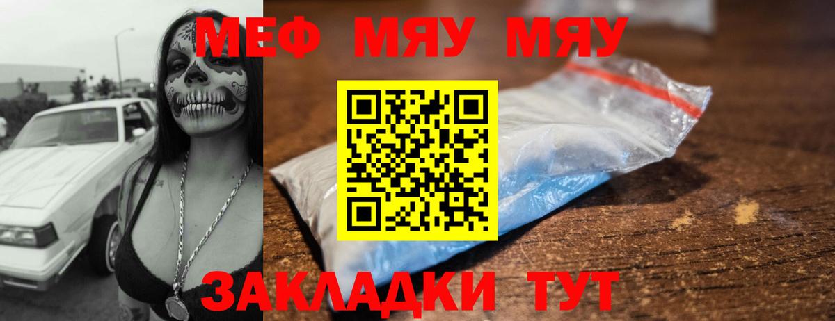 Меф мука Бутурлиновка