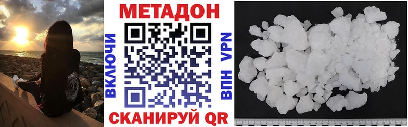 кракен онион Бутурлиновка МЕТАДОН methadone