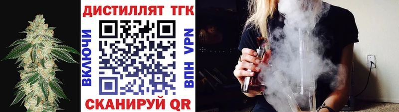 Дистиллят ТГК концентрат  MEGA ссылка  Бутурлиновка 