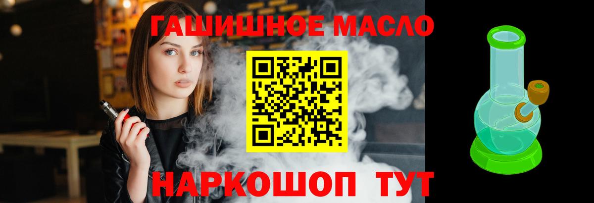 Дистиллят ТГК жижа Бутурлиновка